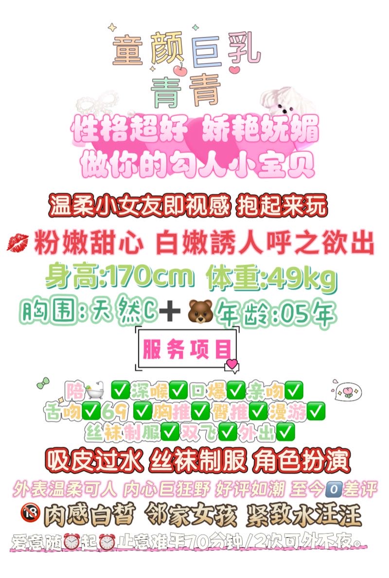 篮球大D奶 青青 童颜巨乳【极品】 Gallery 1