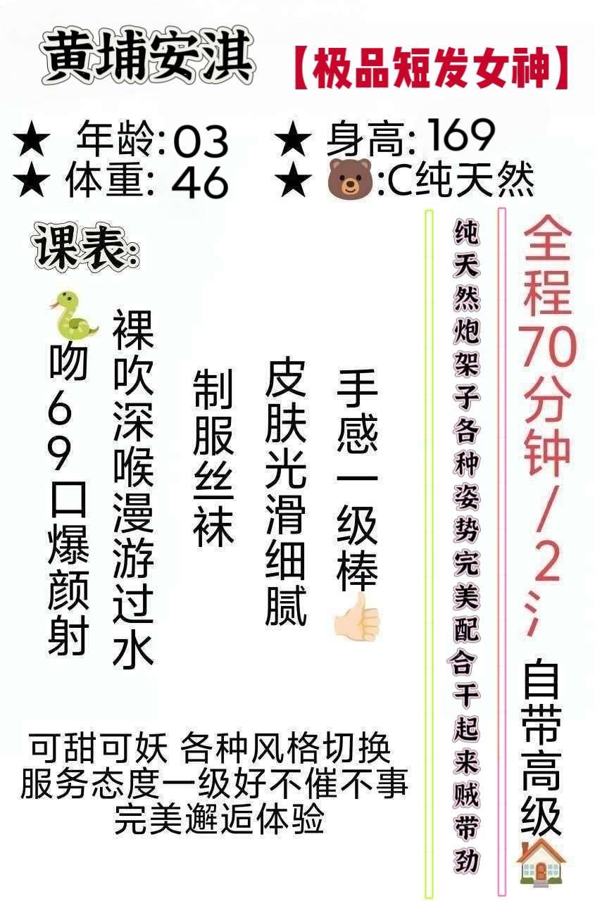 黄埔 安琪 Gallery 2