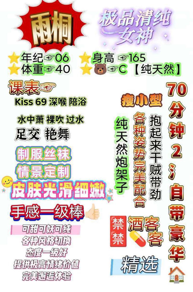 黄埔 雨桐 Gallery 2