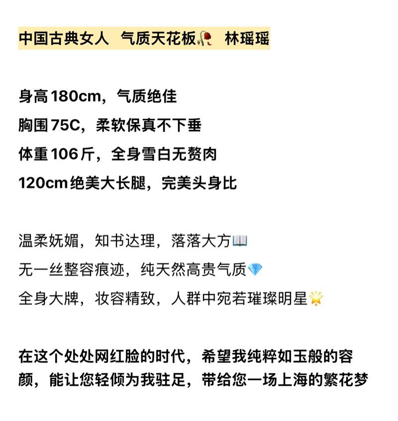 徐汇180极品御姐 Gallery 1