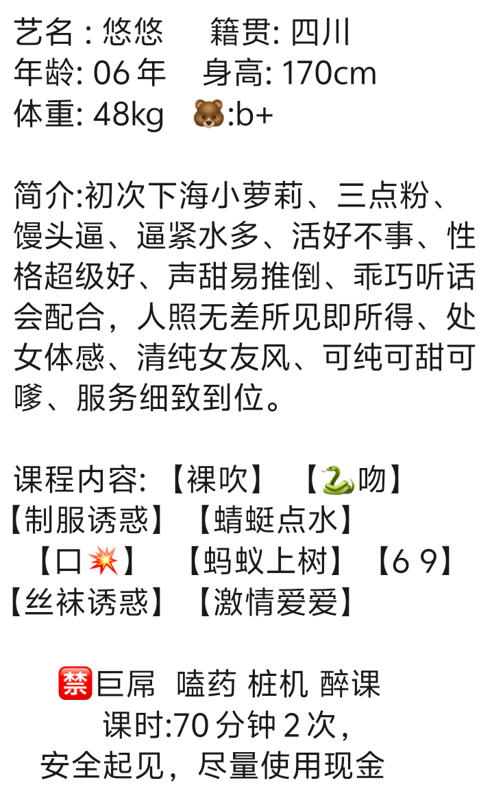 奉贤悠悠 学生兼职 Gallery 1