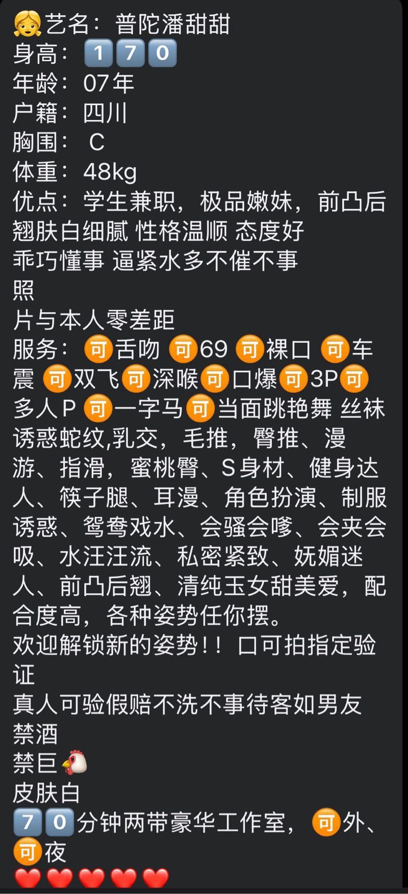 普陀新人潘甜甜1.20首开短期兼职 Gallery 6