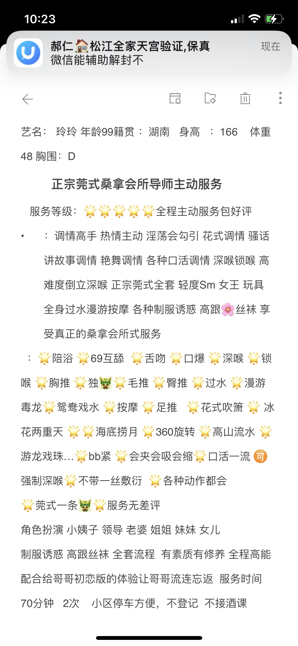 松江玲玲莞式服务天花板 Gallery 4