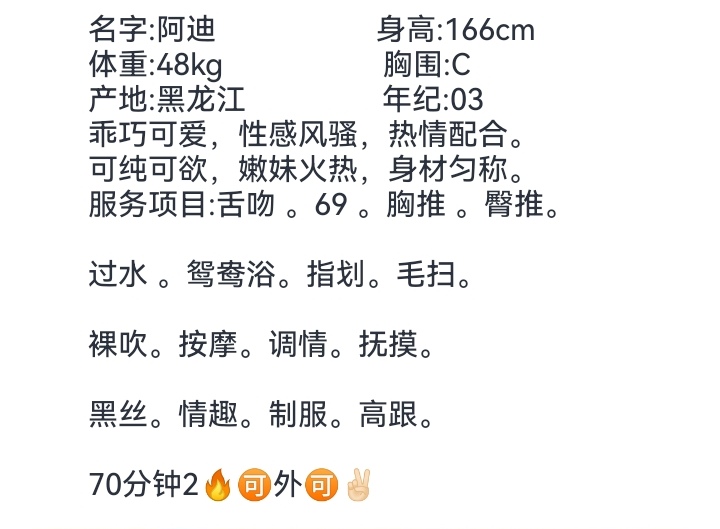 艾米🏠浦东新人啊迪 Gallery 1