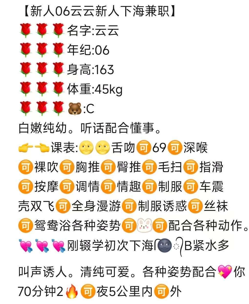 辛巴🏠浦东新人云云 Gallery 5