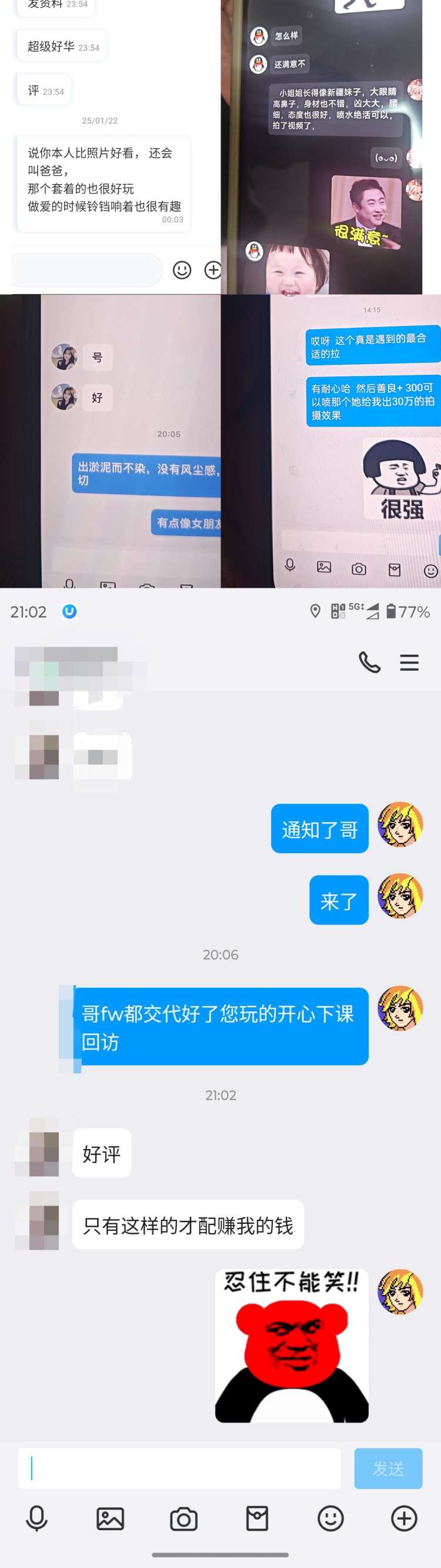 可cos可喷水的雪梨 Gallery 5