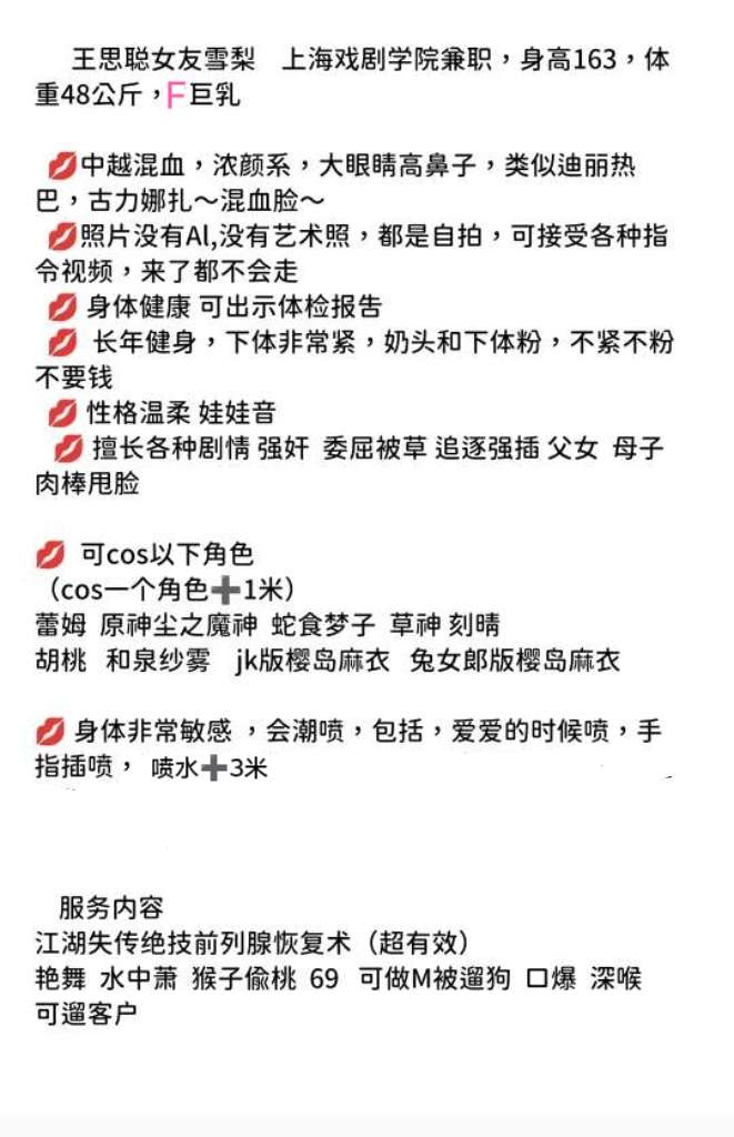 可cos可喷水的雪梨 Gallery 7