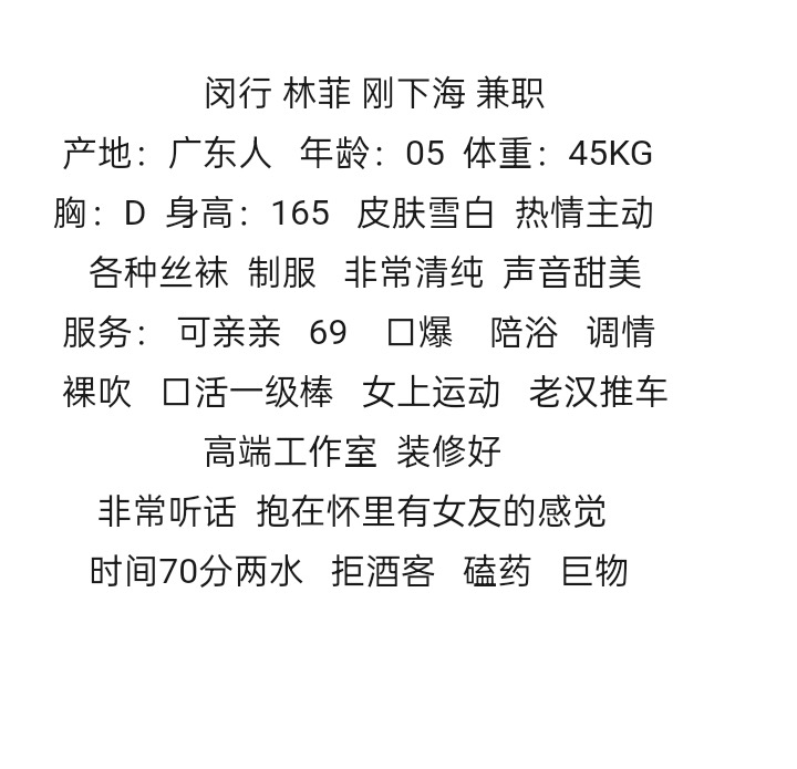 闵行清纯林菲 刚下海 兼职 Gallery 2