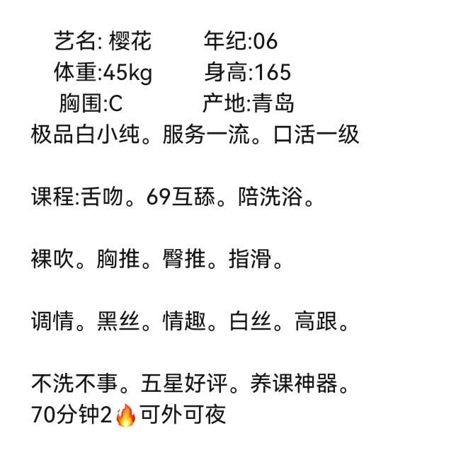 清宁🏠闵行白小纯樱花 Gallery 1