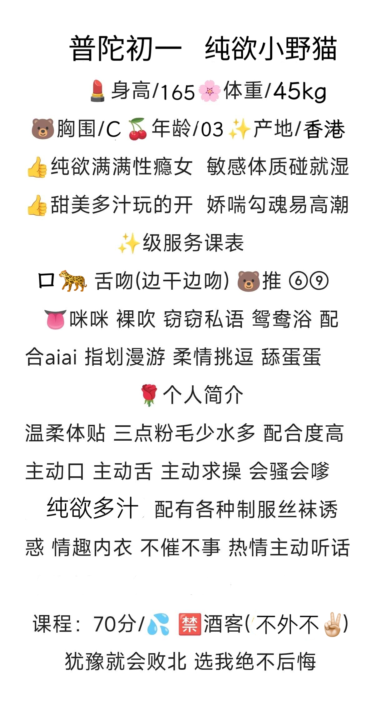 香港初一  纯欲小野猫 会骚会嗲 服务超好 Gallery 2