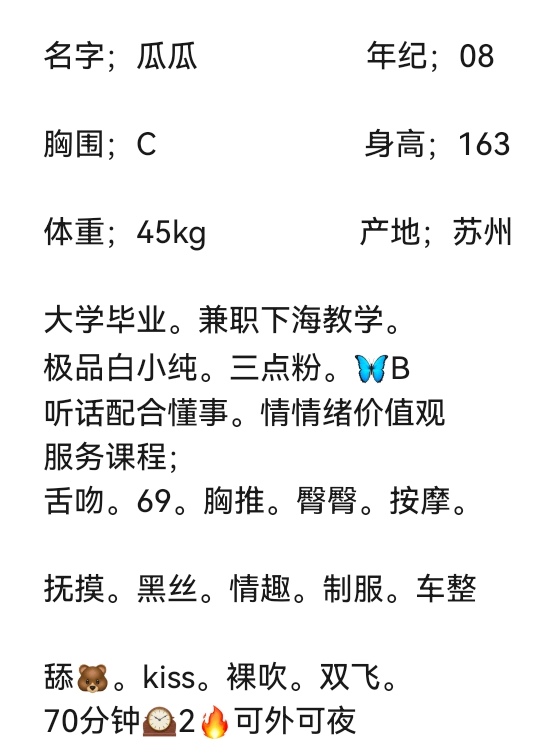 安宁🏠闵行新人学妹瓜瓜 Gallery 1