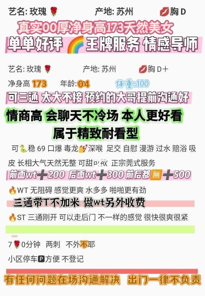 浦东特服玫瑰173身高🉑三通 Gallery 3