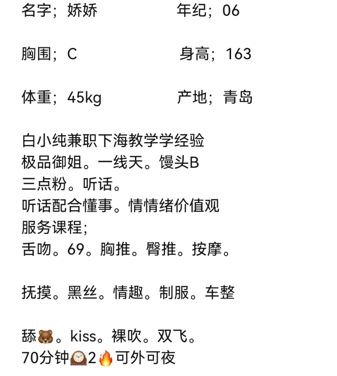 安宁🏠浦东新人萝莉娇娇 Gallery 2