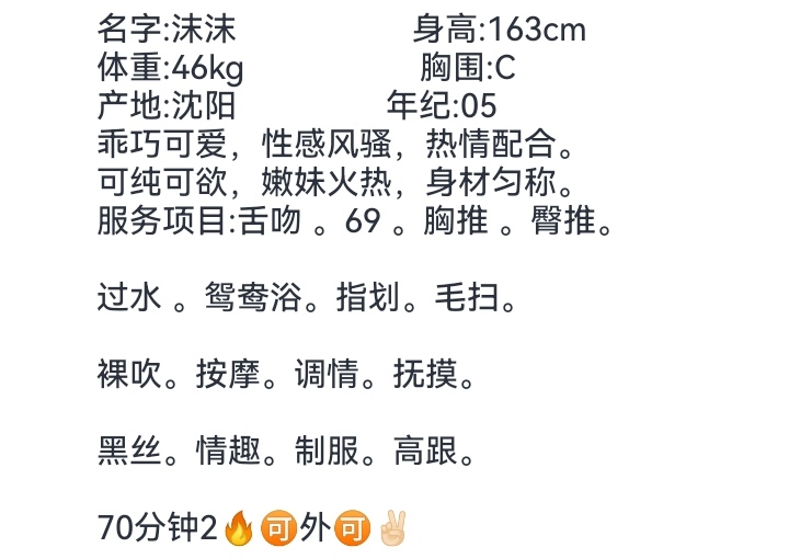 艾米🏠浦东萝莉沫沫 Gallery 1