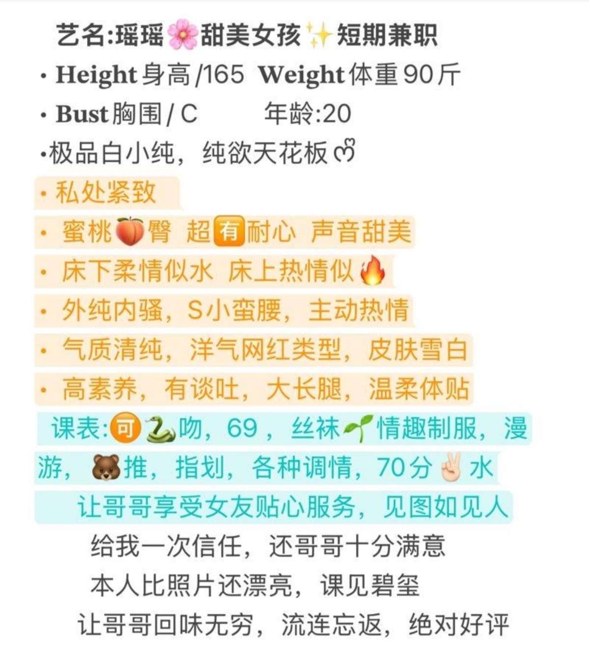 辛巴🏠闵行新人瑶瑶 Gallery 1