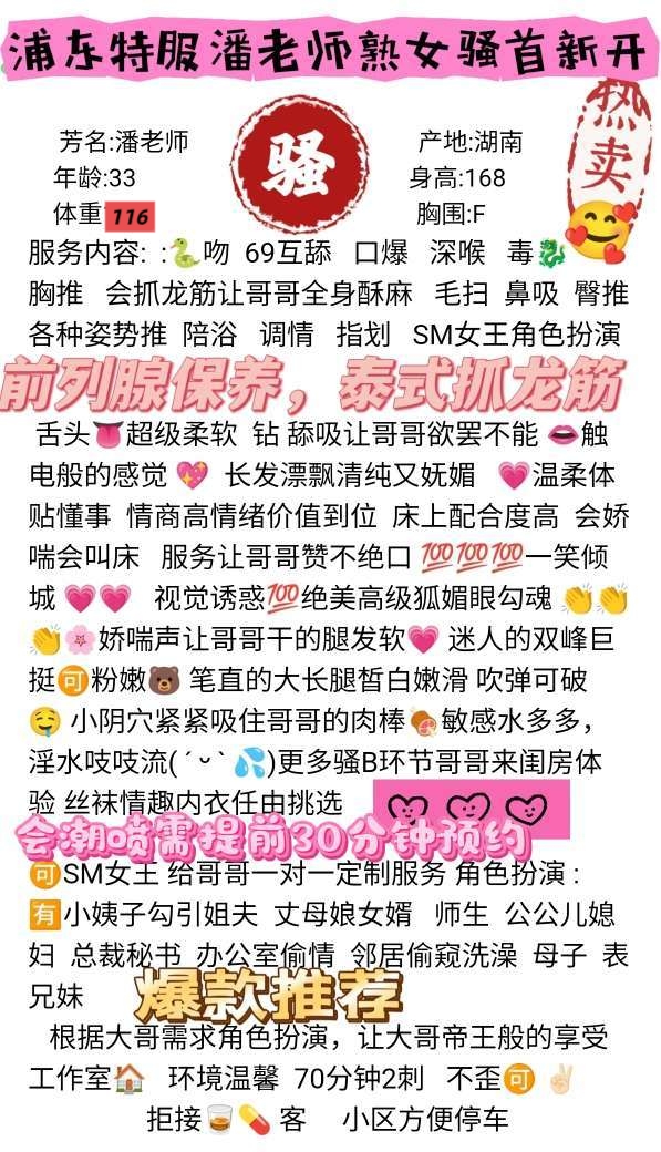 浦东特服潘老师专业抓龙筋wtcpsm女王🉑双飞 Gallery 1