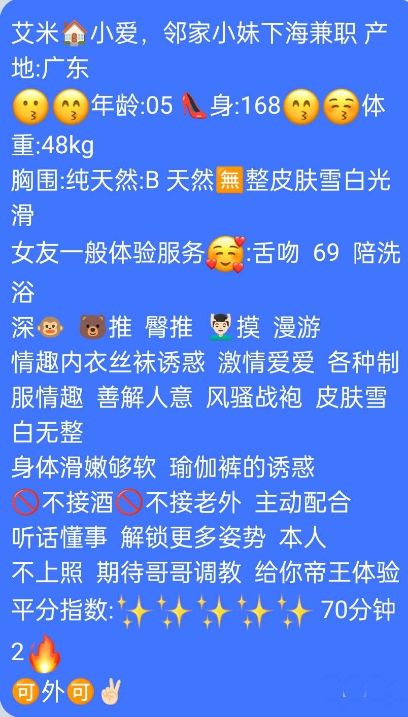 艾米🏠闵行06小爱 Gallery 3