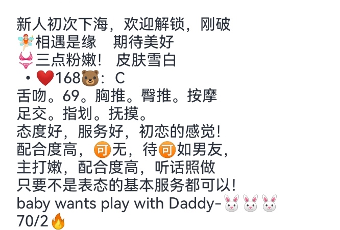 艾米🏠闵行新人 Gallery 2