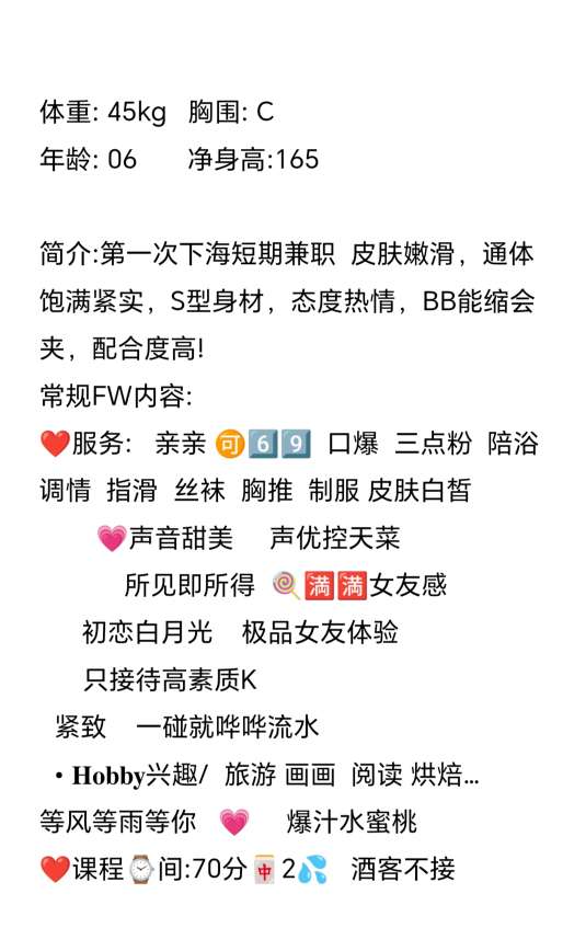 闵行.苗苗 Gallery 4