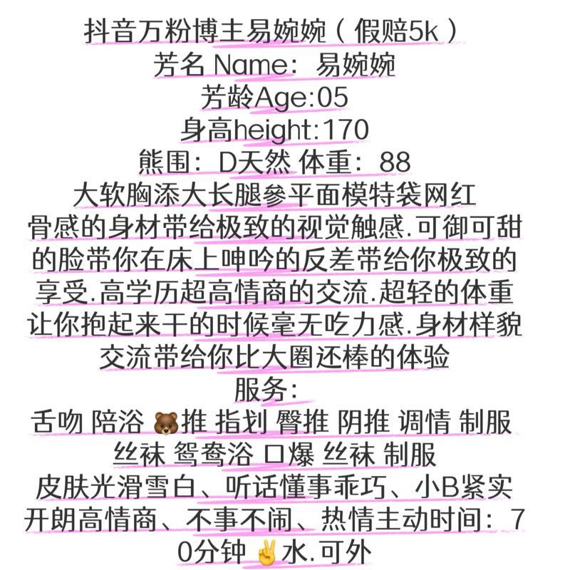 普陀静安高颜值御姐甜妹（大圈品质）易婉婉 Gallery 1