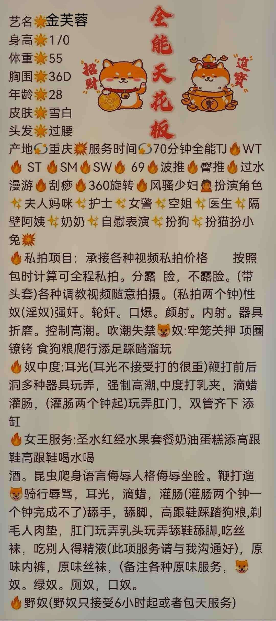 闵行金芙蓉wtstsm 有姐妹双飞 Gallery 6