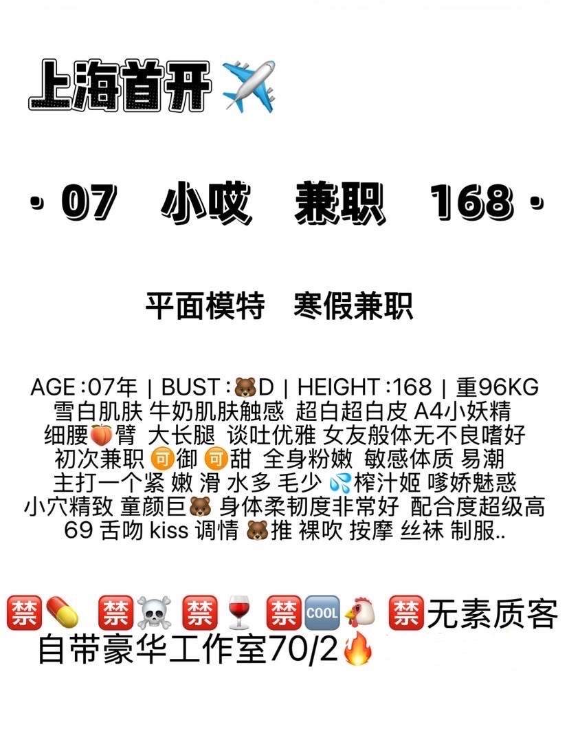 🐻童颜巨乳 新人小哎✈️短期兼职💦 Gallery 1