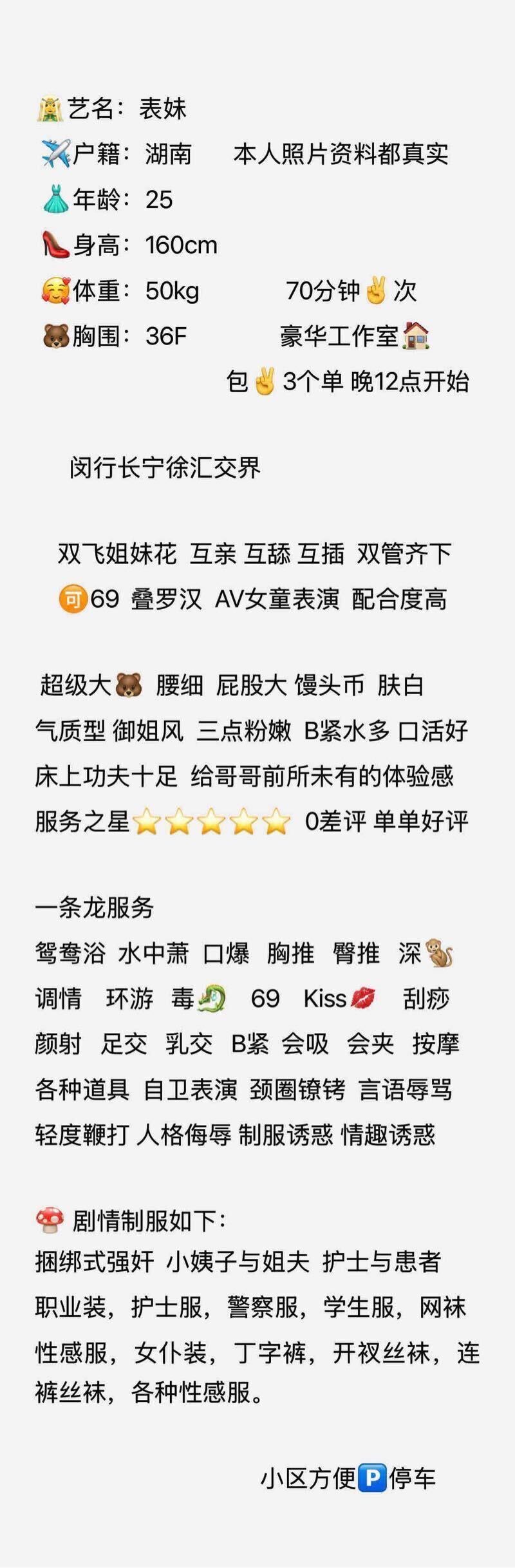 长宁闵行 大胸F 表妹 Gallery 2