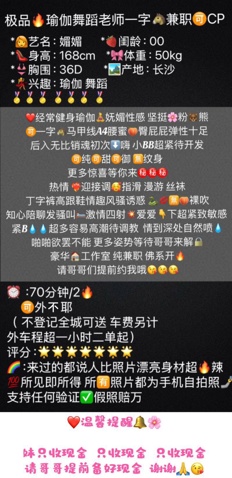 媚媚（极品欧美健身大蜜必冲） Gallery 1