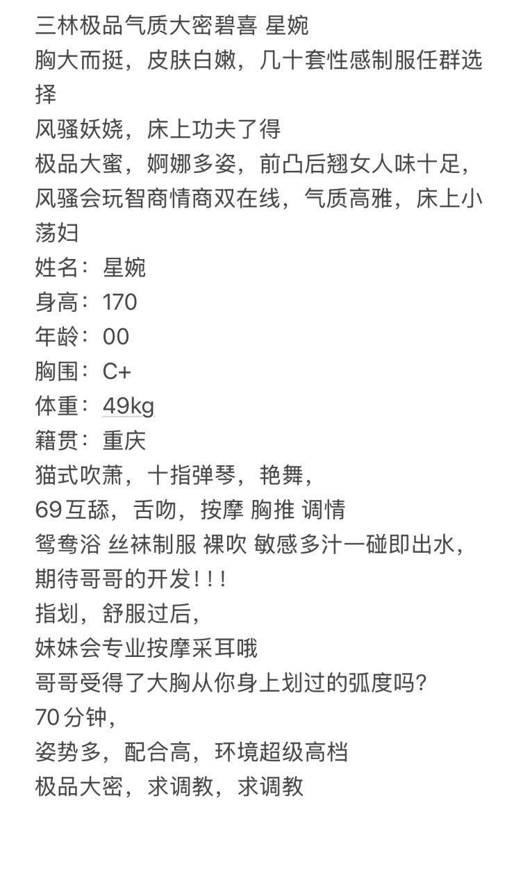 三林北蔡极品空乘星晚(碧喜0退款) Gallery 2