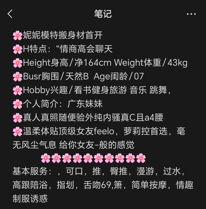 闵行新人安妮07 Gallery 1