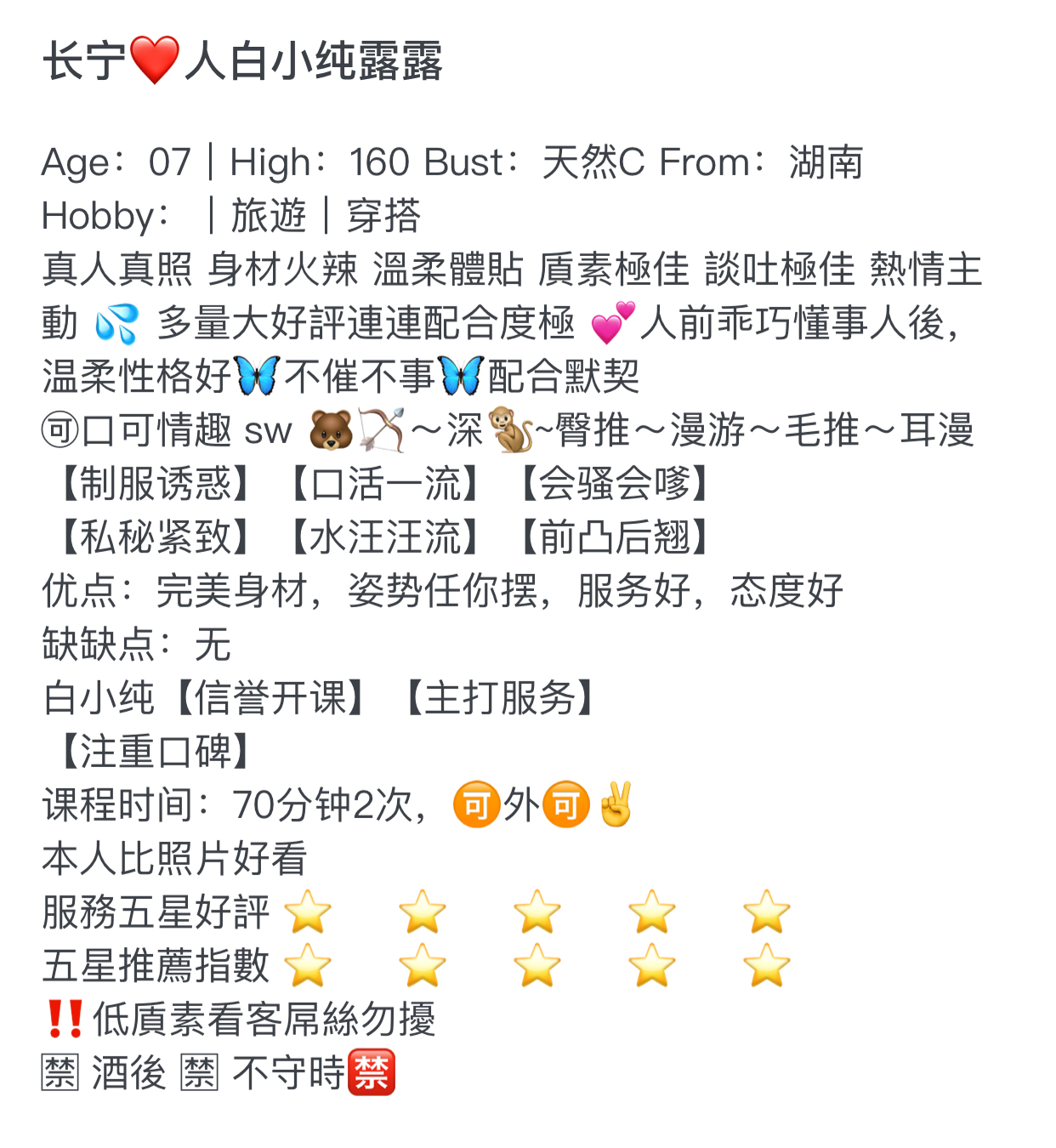 长宁露露 Gallery 6