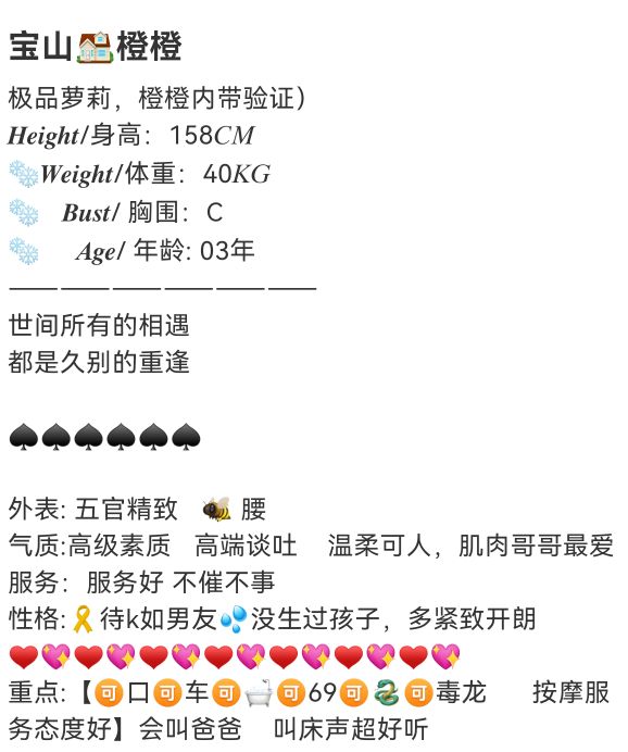 宝山橙橙 Gallery 3