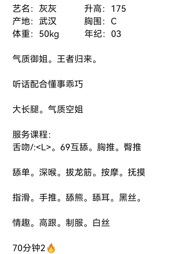 安宁🏠普陀空姐灰灰 Gallery 6