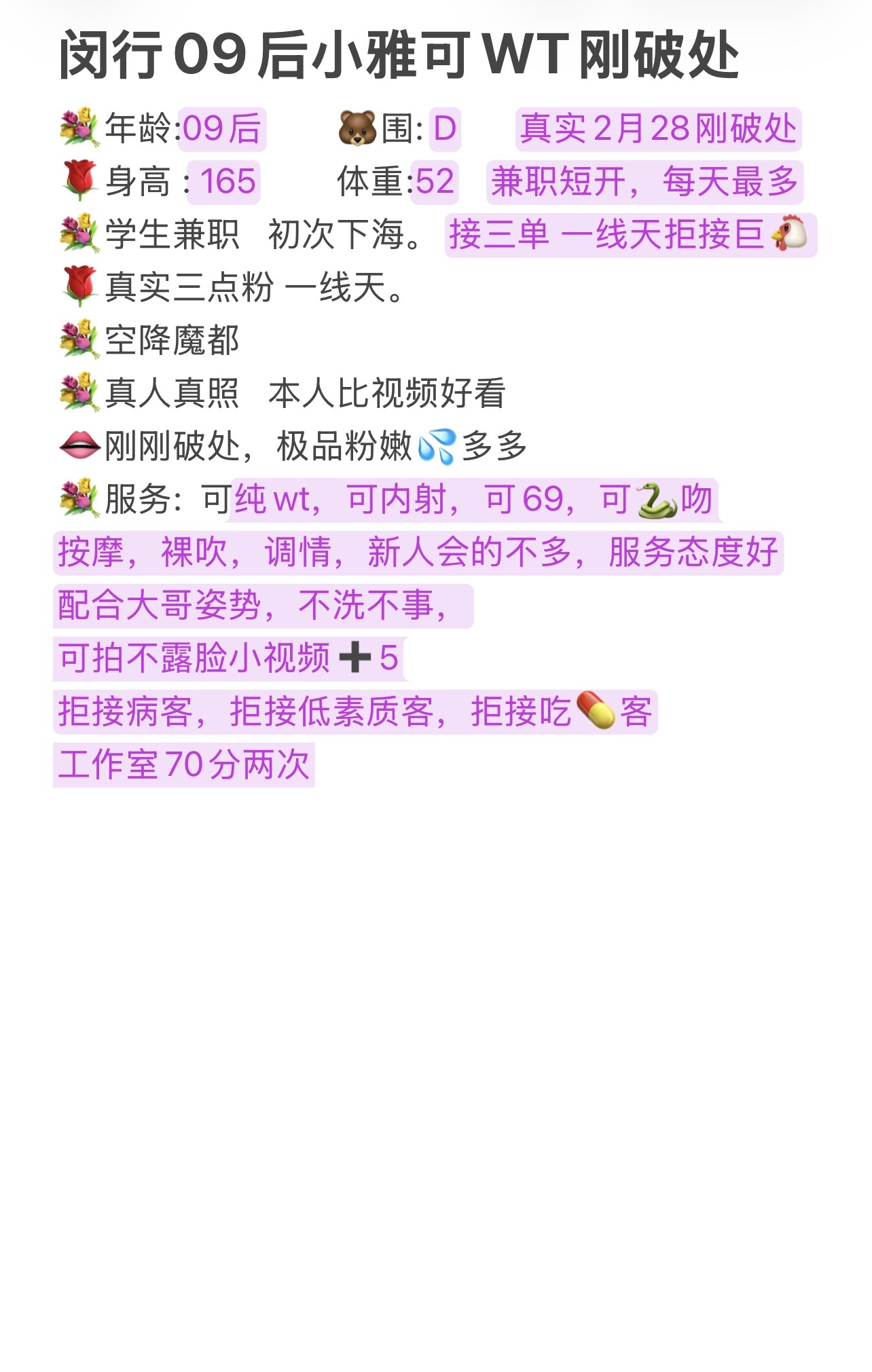 闵行3月1日09后新人刚破处 Gallery 4