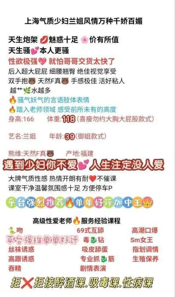 浦东兰姐天然F🐻专业抓🐉筋 Gallery 2