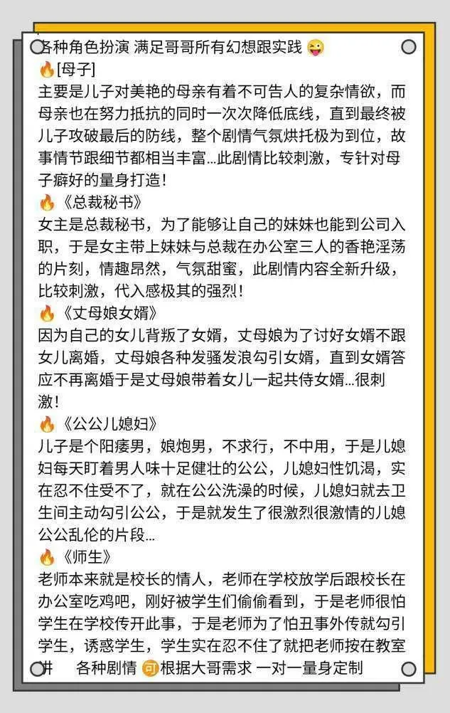 浦东特服丁字裤母女双飞 Gallery 3