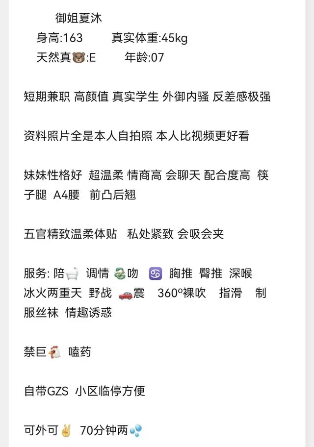 松江夏沐 Gallery 2