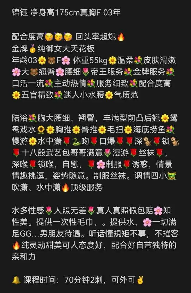徐汇黄埔锦钰大密F丰满系175🧨热情初恋甜蜜如女友 Gallery 2