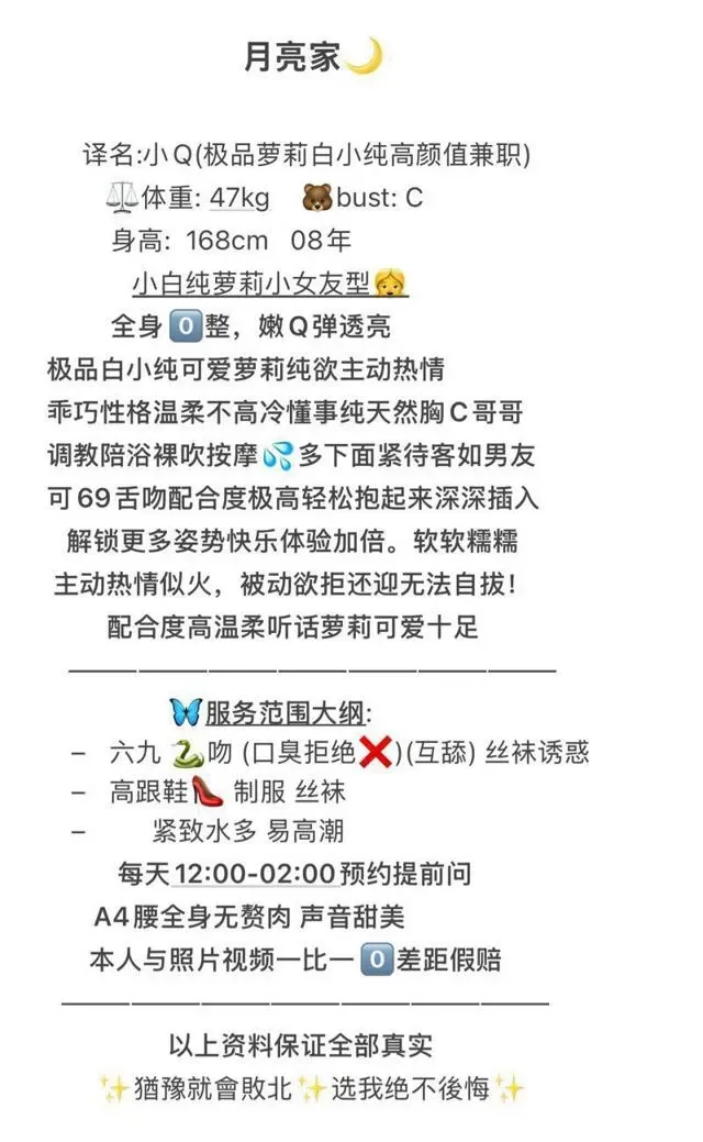 闵行小Q08白小纯女友型 Gallery 2
