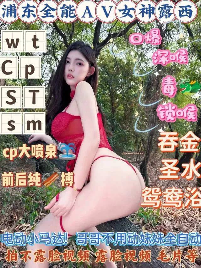 浦东全能极品骚妇露西