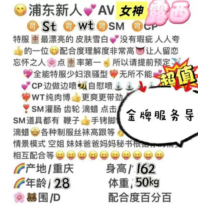 浦东全能极品骚妇露西 Gallery 2