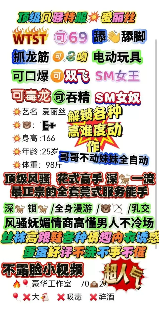 浦东顶级水磨 风骚特服🔥爱丽丝 ST SM CP WT 吞精 Gallery 3