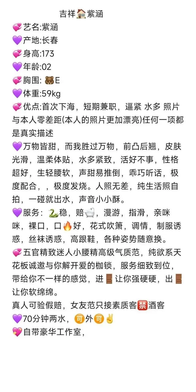 宝山紫涵熊E［真实大奶，无不良嗜好］ Gallery 2