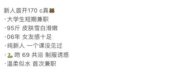 Y2476-170 普陀纯欲大学生 170C.06 地址苏河瑞贝庭公寓 Gallery 1