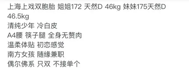 Y2811N-双胞胎 静安硬万 冷白皮姐姐 172D 妹妹 175D Gallery 1