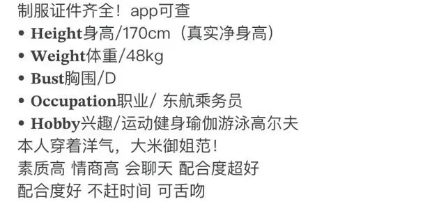 Y4200B-东航 普陀东航空姐大蜜 170D Gallery 1