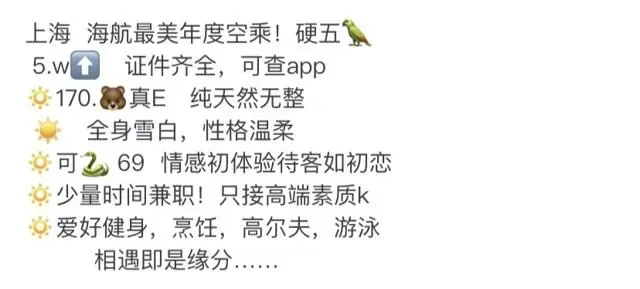 Y3764A 普陀硬五海航空姐 170E Gallery 1