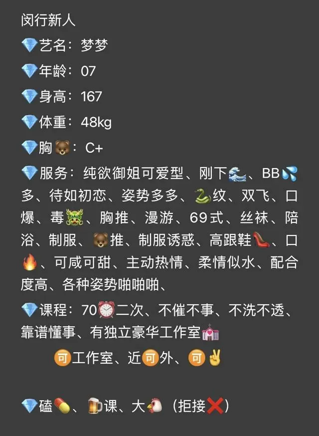 闵行新人.梦涵 Gallery 5