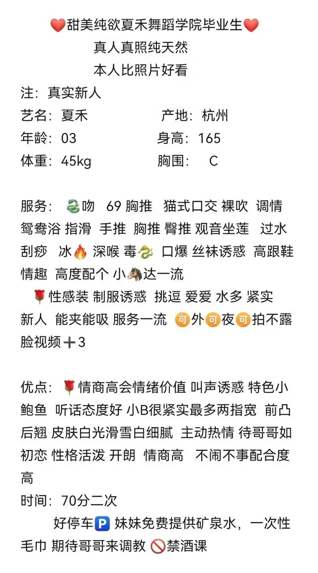 甜美纯欲夏禾舞蹈学院毕业生 Gallery 2