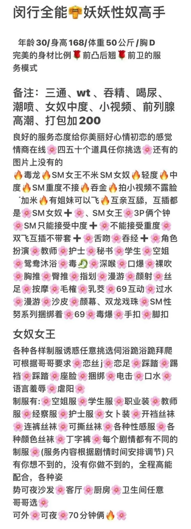 闵行全能大特🌸妖妖 性奴高手 Gallery 2